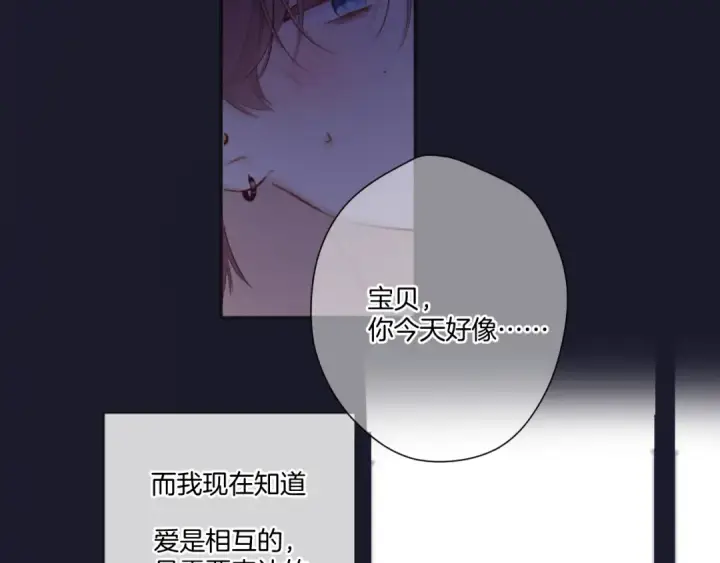 《保护我方大大》第119话 温存图108