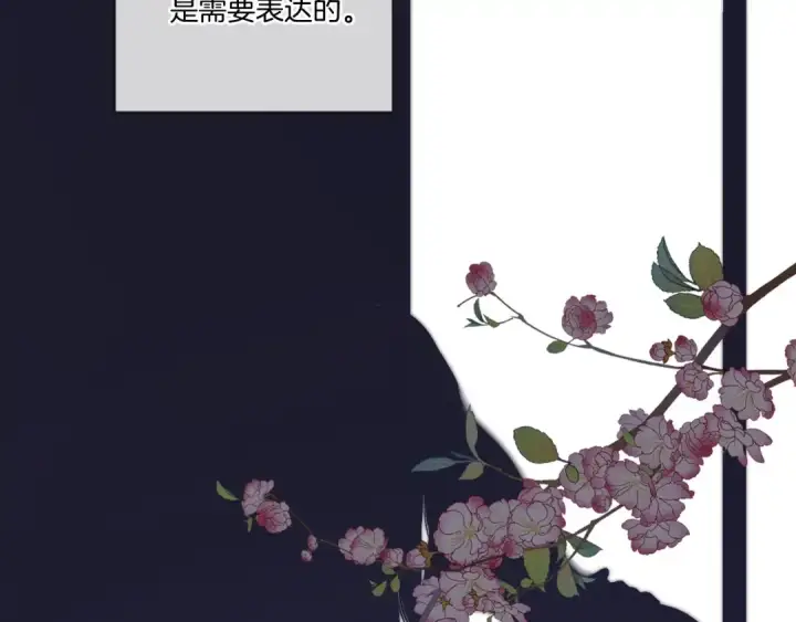 《保护我方大大》第119话 温存图109