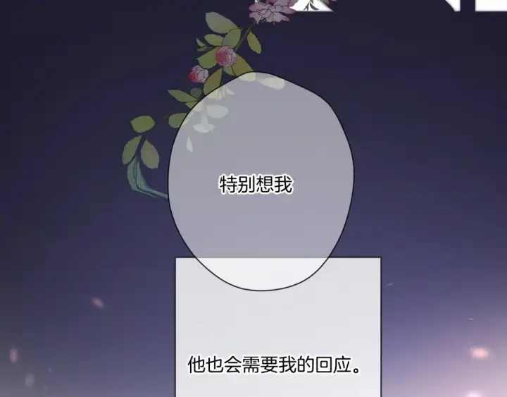 《保护我方大大》第119话 温存图110