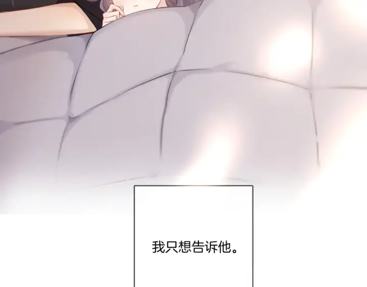 《保护我方大大》第119话 温存图114