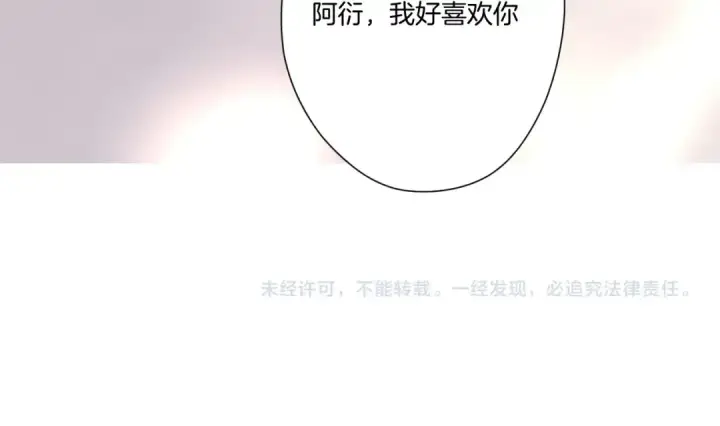 《保护我方大大》第119话 温存图117