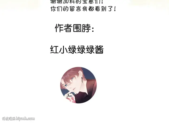 《保护我方大大》第119话 温存图120