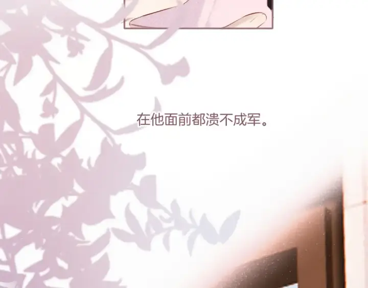 《保护我方大大》第119话 温存图14