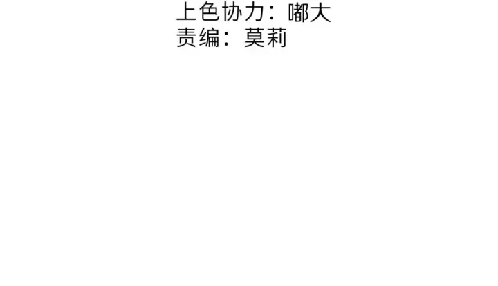 《保护我方大大》第119话 温存图20