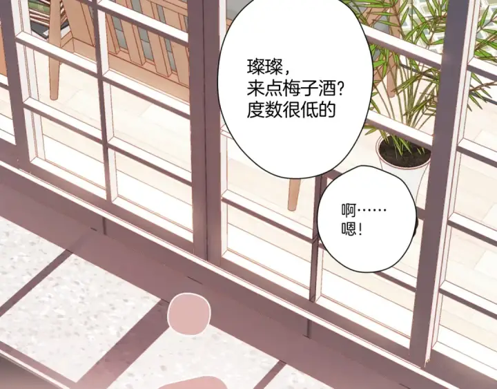 《保护我方大大》第119话 温存图23