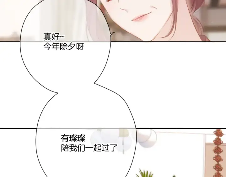 《保护我方大大》第119话 温存图26