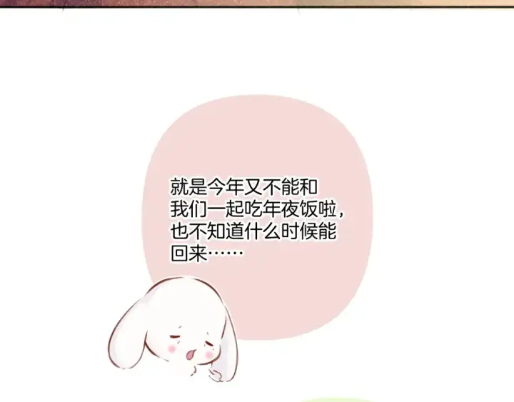 《保护我方大大》第119话 温存图30