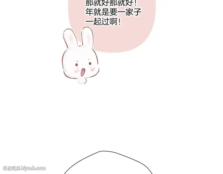 《保护我方大大》第119话 温存图32
