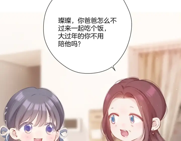 《保护我方大大》第119话 温存图33
