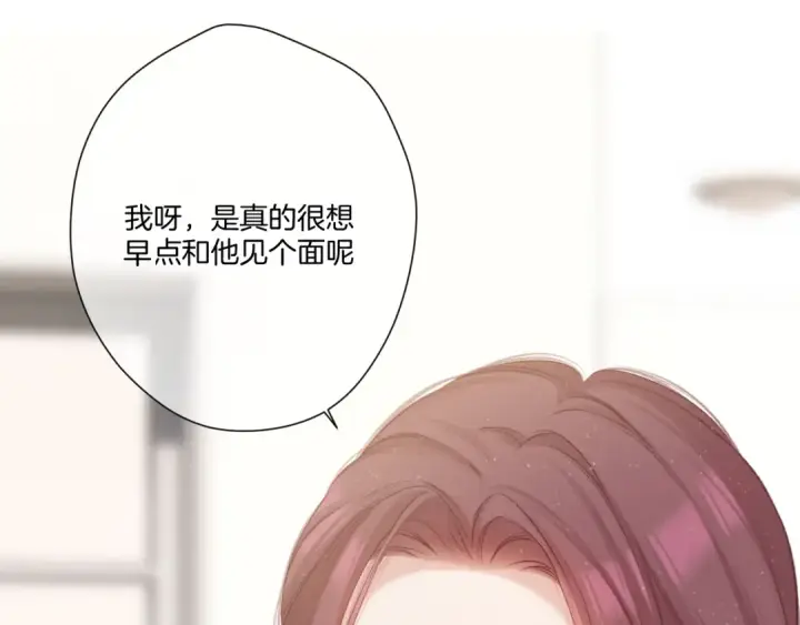 《保护我方大大》第119话 温存图37