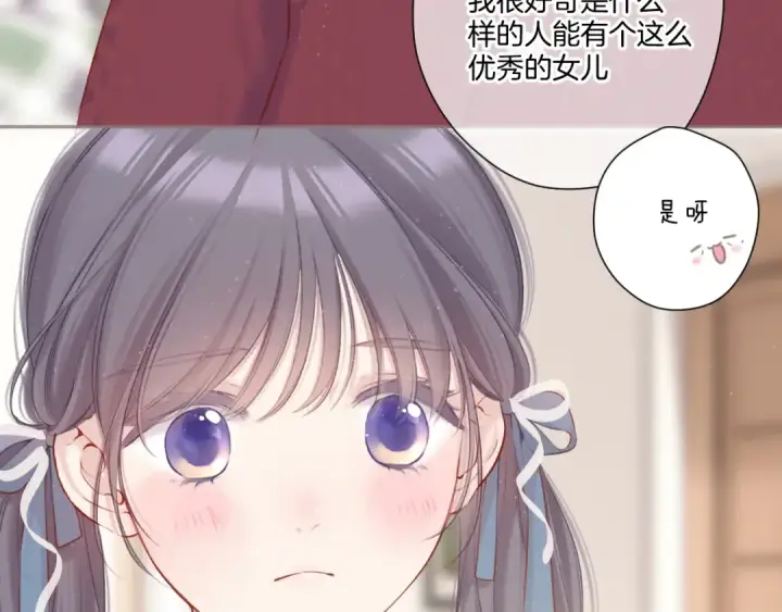 《保护我方大大》第119话 温存图39