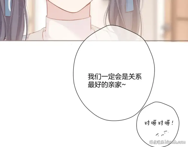 《保护我方大大》第119话 温存图40