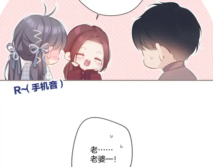 《保护我方大大》第119话 温存图42