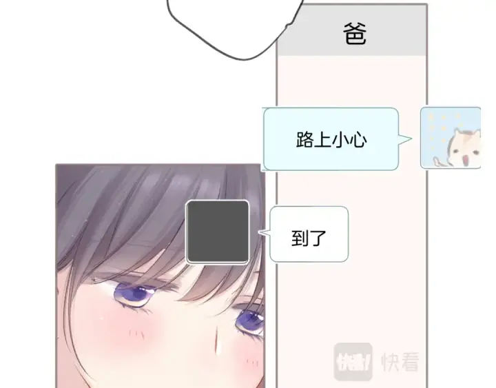 《保护我方大大》第119话 温存图43