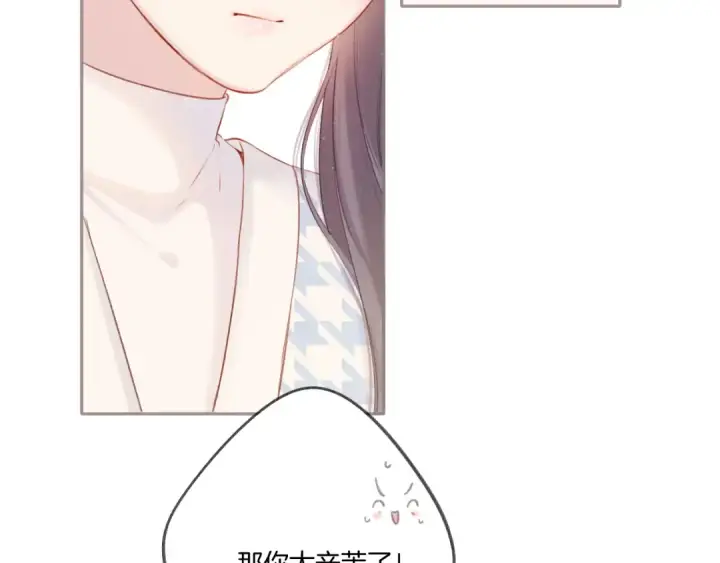 《保护我方大大》第119话 温存图44