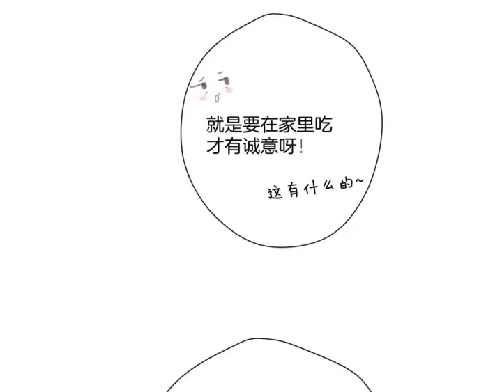 《保护我方大大》第119话 温存图46