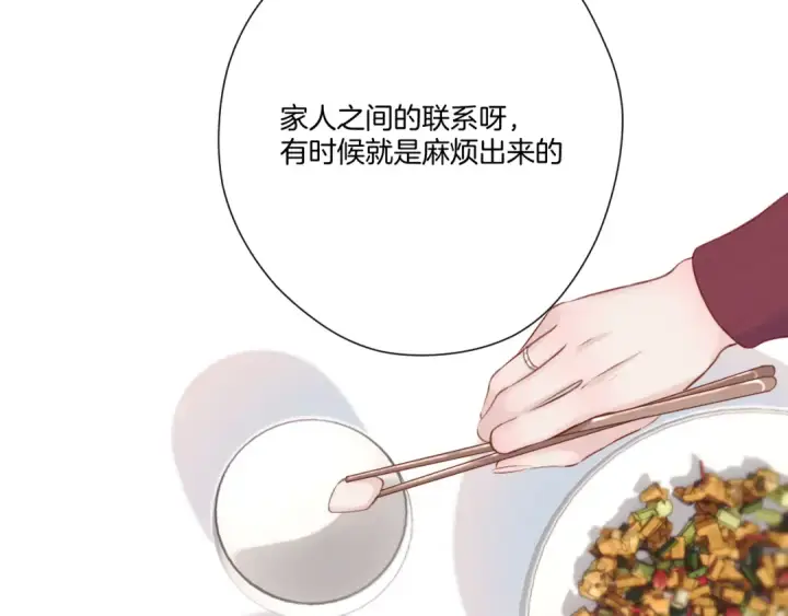 《保护我方大大》第119话 温存图47