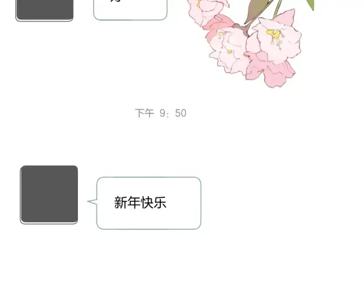 《保护我方大大》第119话 温存图51