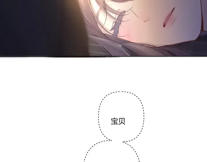 《保护我方大大》第119话 温存图59