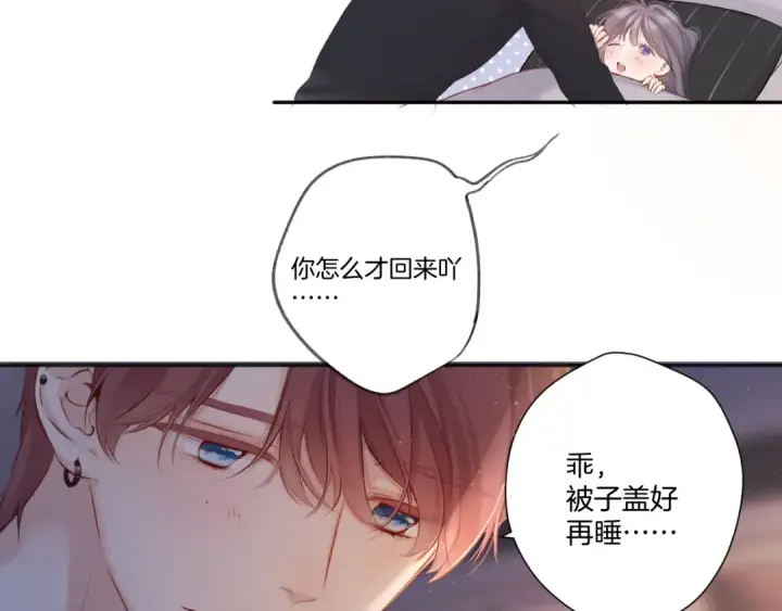 《保护我方大大》第119话 温存图63