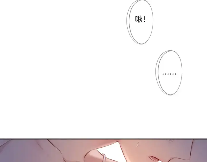 《保护我方大大》第119话 温存图76