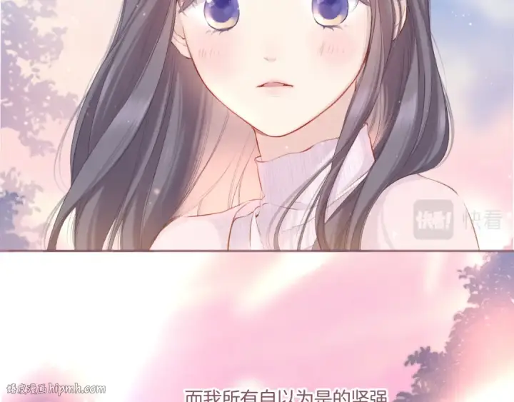 《保护我方大大》第119话 温存图8