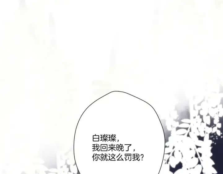 《保护我方大大》第119话 温存图85