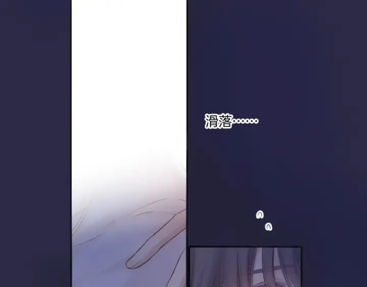 《保护我方大大》第119话 温存图87
