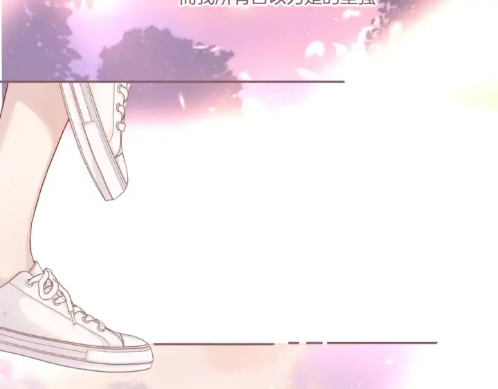 《保护我方大大》第119话 温存图9
