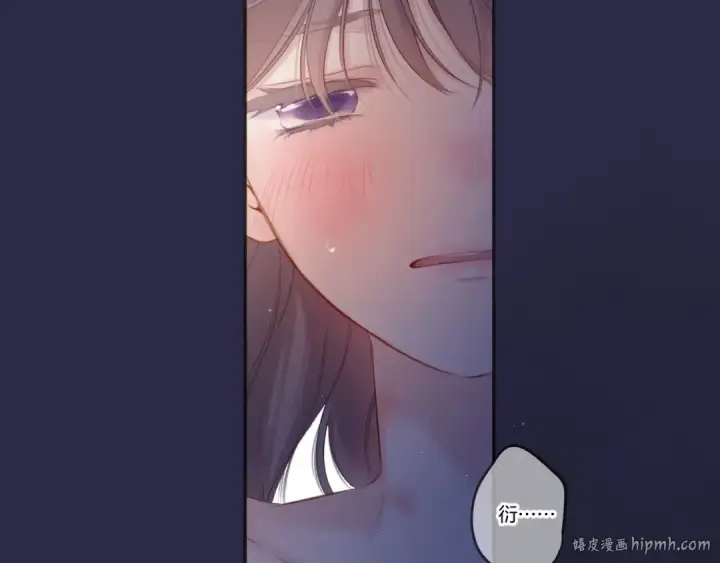 《保护我方大大》第119话 温存图96