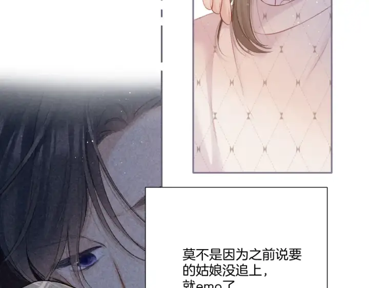 《保护我方大大》第120话  索要图10