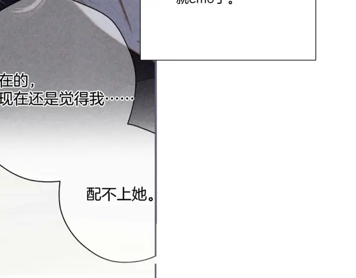 《保护我方大大》第120话  索要图11