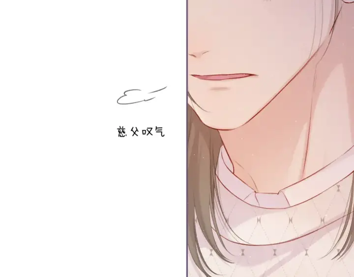 《保护我方大大》第120话  索要图13