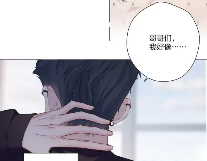 《保护我方大大》第120话  索要图14