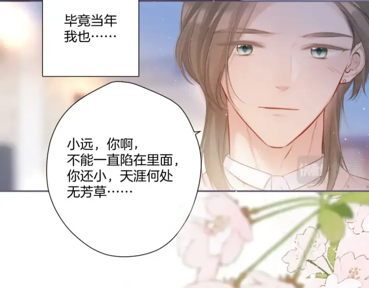 《保护我方大大》第120话  索要图15