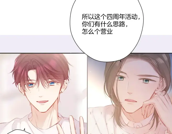 《保护我方大大》第120话  索要图2