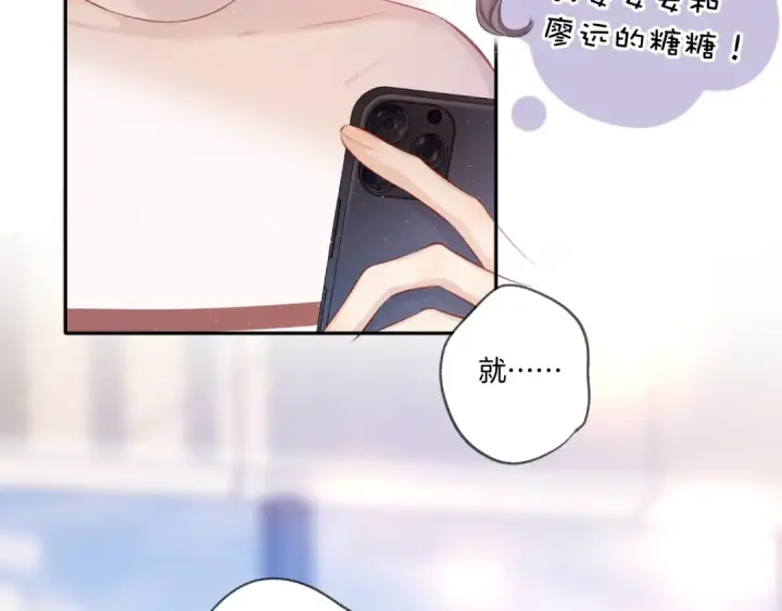 《保护我方大大》第120话  索要图25