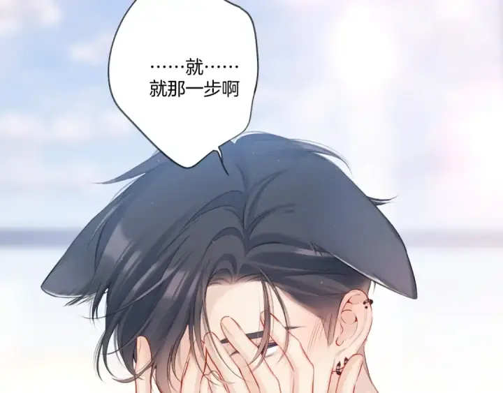 《保护我方大大》第120话  索要图26