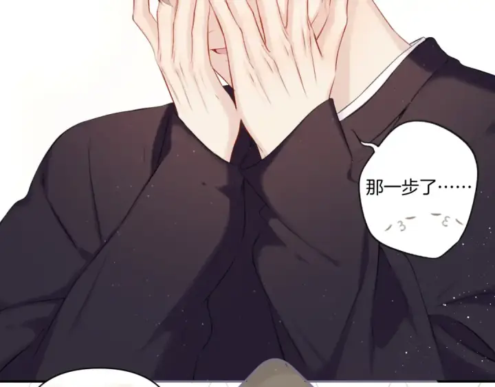 《保护我方大大》第120话  索要图27