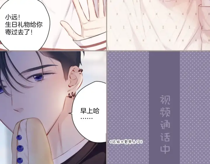 《保护我方大大》第120话  索要图3