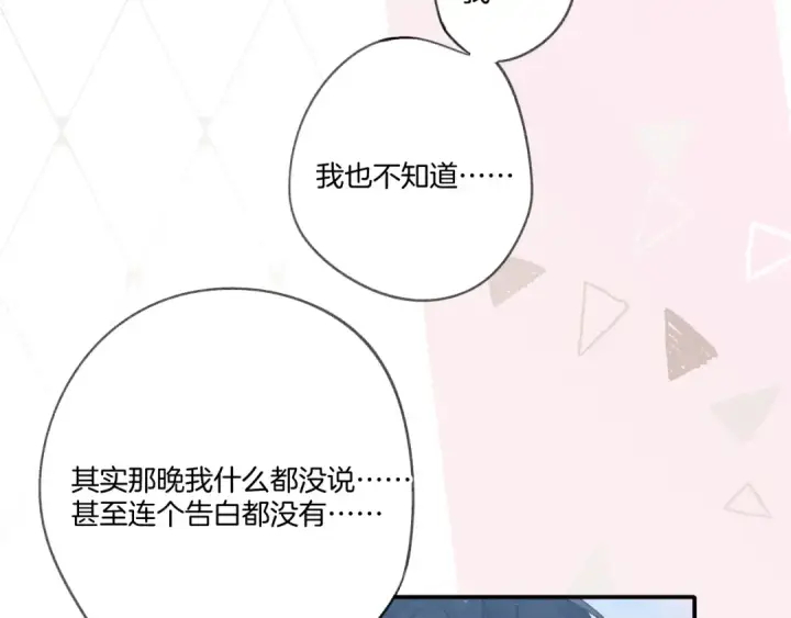 《保护我方大大》第120话  索要图31