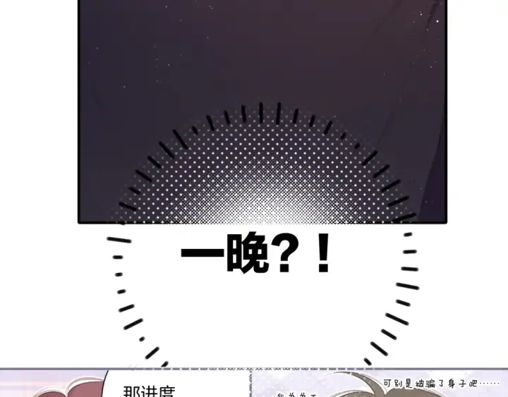 《保护我方大大》第120话  索要图33