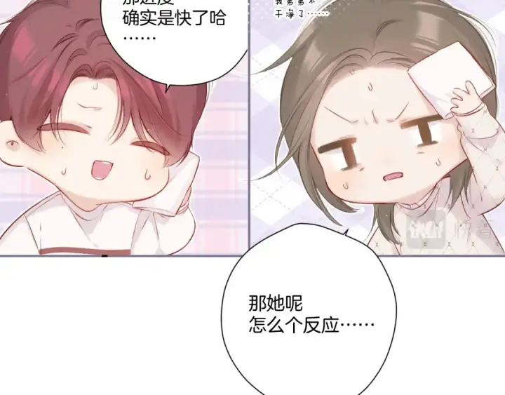 《保护我方大大》第120话  索要图34