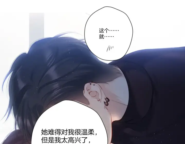 《保护我方大大》第120话  索要图36