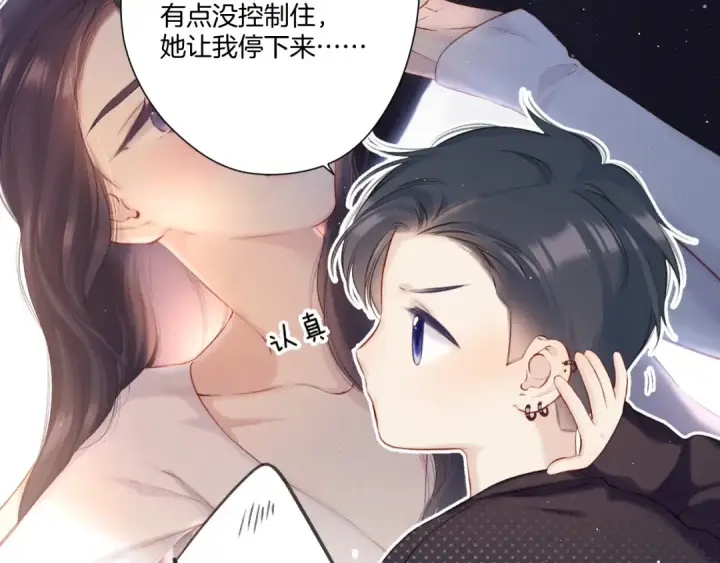 《保护我方大大》第120话  索要图37