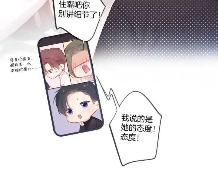《保护我方大大》第120话  索要图38