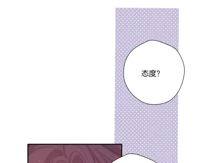 《保护我方大大》第120话  索要图39
