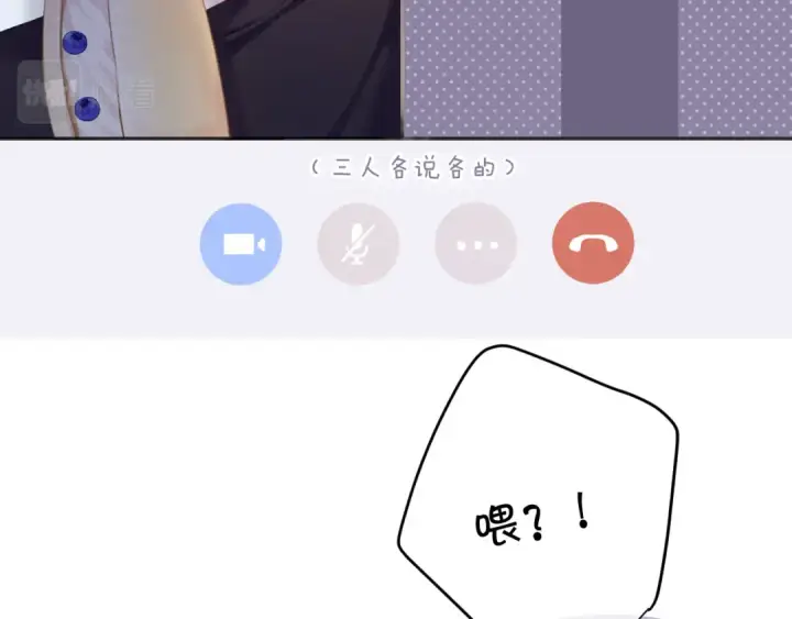 《保护我方大大》第120话  索要图4