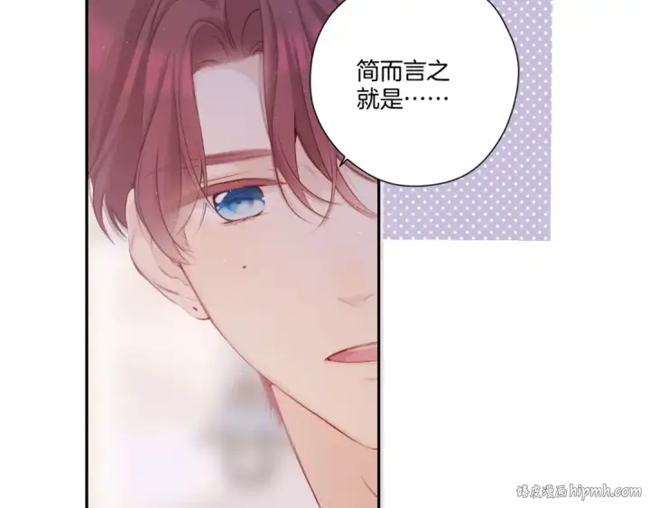 《保护我方大大》第120话  索要图40