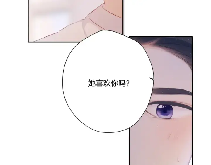 《保护我方大大》第120话  索要图41